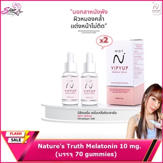 NISIT SERUM นิสิต เซรั่ม วิบวับ ใสวิงค์ พิงค์ออร่า X2 กล่อง