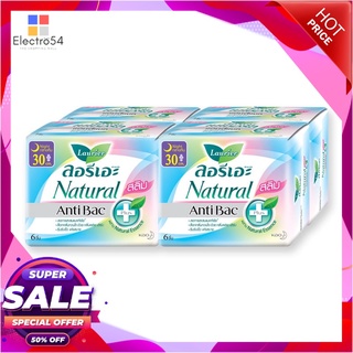 ลอรีเอะ แอนตี้แบค สลิม ผ้าอนามัย ขนาด 30 ซม. 6 ชิ้น แพ็ค 4 ห่อ ผลิตภัณฑ์สำหรับผู้หญิง Laurier Antibac Slim 30 cm 6 pcs x