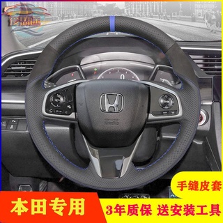 Honda 10th generation Civic Accord CRV พวงมาลัยหนัง hand - stitched XRV Binzhi Lingpai Haoying Crown Road Fit