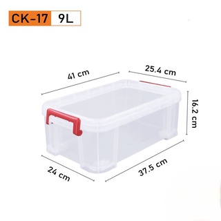 กล่องอเนกประสงค์ (กล่องหูล็อก) CK-17 (มีล้อ) ขนาด(ด้านบนฝา)(กว้าง x ยาว x สูง): 25.4 x 41 x 16.2 cm  KEYWAY