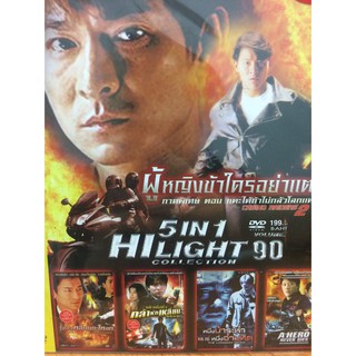 DVDหนังHILIGHTCOLLECTION90(SBYDVD5in13300-H90)