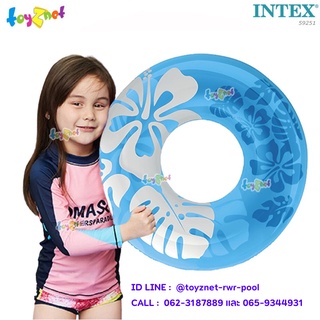 Intex ห่วงยางลายดอกไม้ 91 ม. สีฟ้า รุ่น 59251