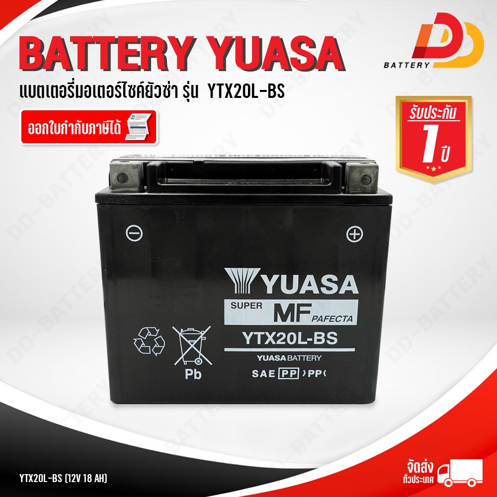 YUASA YTX20L-BS แบตมอเตอร์ไซค์ แบบแห้ง 12V 18Ah