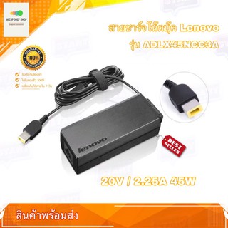 สายชาร์จโน๊ตบุ๊ค Lenovo Adapter 20V/2.25A 45W หัว USB รุ่น ADLX45NCC3A สายชาร์จเลอโนโว อะแดปเตอร์