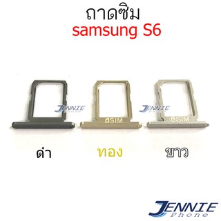 ถาดซิม samsung S6 ถาดซิมนอก Sim samsung S6