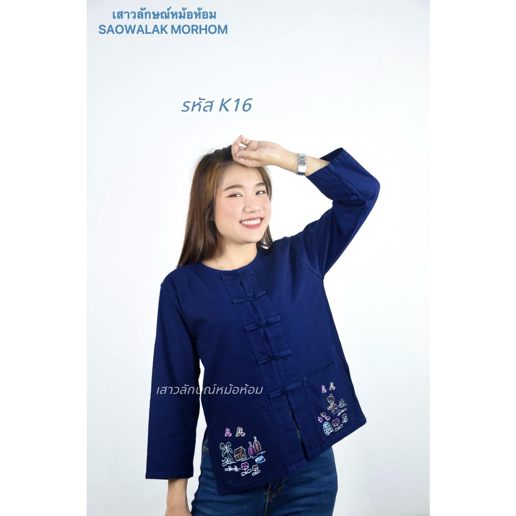 เสื้อหม้อห้อมคอกลมเพ้นแขนยาวใส่ทำงานใส่เที่ยว รหัสK16