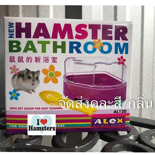 Hamster Bathroom/Corner ห้องน้ำเข้ามุม by Online Business By Onn