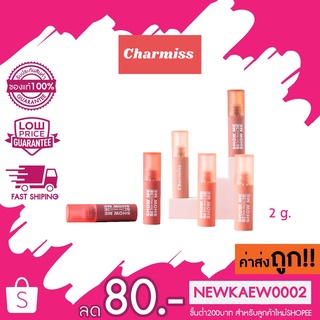 (รุ่นAiry Kiss Tint ) Charmiss Show Me Your Charm Airy Kiss Tint ลิปแมทท์ปากละมุน เบานุ่มเหมือนจุ๊บเมฆ 2g.