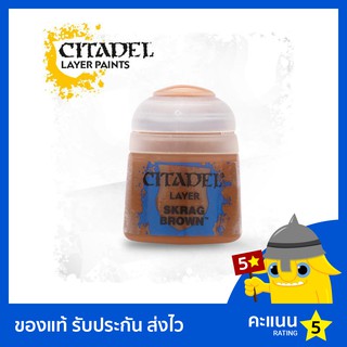 สี Citadel Layer Paint: Skrag Brown (สีอะคริลิค สีทาโมเดล)