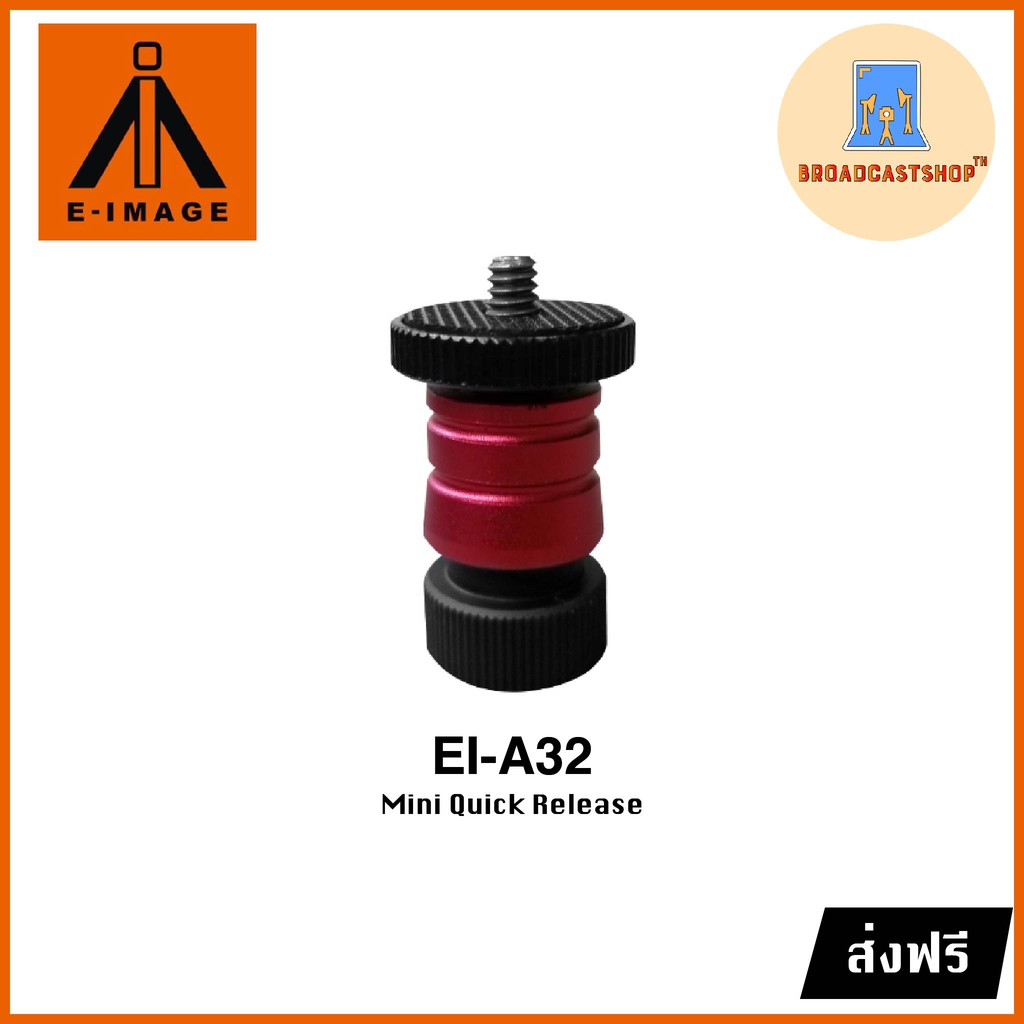 ☆ส่งฟรี☆ E-image EI-A32 Mini Quick Release