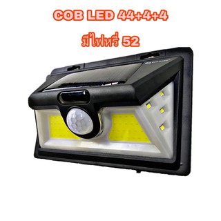 ไฟติดผนัง เซ็นเซอร์ ไฟโซล่าเซลล์ ไฟ LED 32มีไฟหรี่. COB LED 52มีไฟหรี่. ไฟฉุกเฉิน หลอดLED ใช้พลังงานแสงอาทิตย์