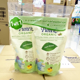 (แพ็ค2ถุง) เพียวรีน น้ำยาล้างขวดนม สูตรออร์แกนิค ซอง 550 ml. รวม 2 ถุง Pureen  Bottle &amp; Utensil Liquid Cleanser