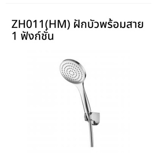 ฝักบัวพร้อมสาย ZH011(HM) COTTO