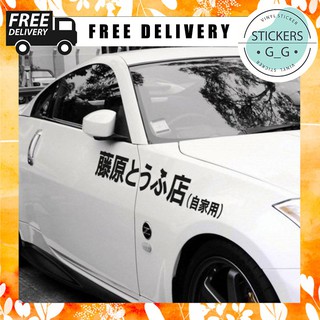 SIZE XL สติ๊กเกอร์ติดรถยนต์ 3M Japanese Kanji JDM