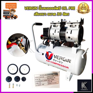 VERGIN ปั้มลม Oil Free 30ลิตร รุ่น XH-60030L