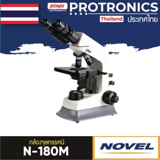 กล้องจุลทรรศน์ N-180M BIOLOGICAL MICROSCOPE