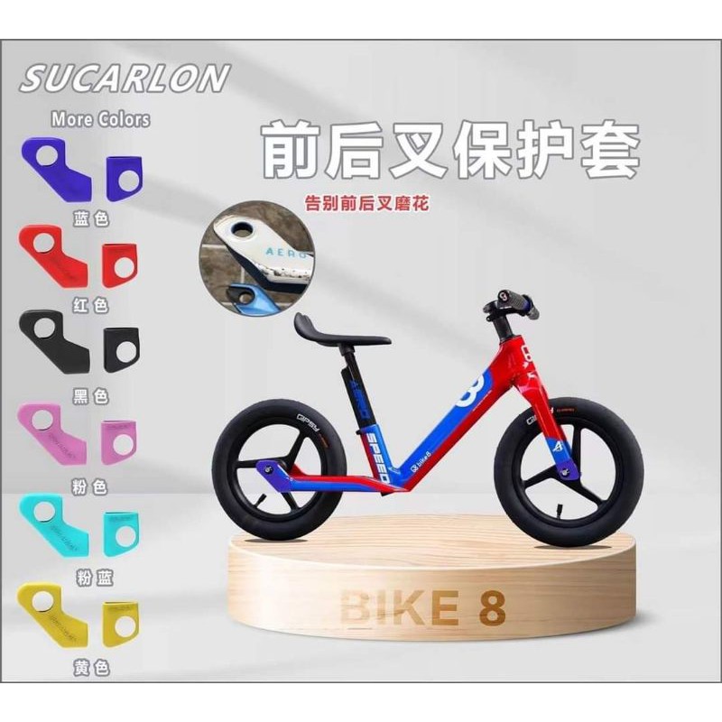 ที่หุ้มส้อมจักรยานคาร์บอน Bike8 aero