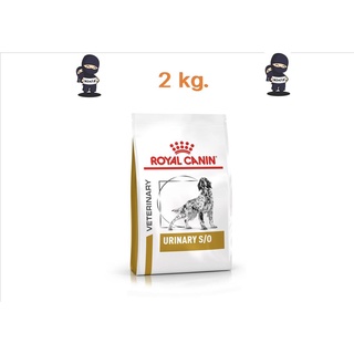 Royal Canin Urinary s/o อาหารสำหรับสุนัขโรคนิ่ว 2kg.