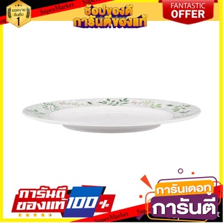 จานเมลามีนตื้น 10.5" SUPERWARE FERN อุปกรณ์ใส่อาหาร MELAMINE FLAT PLATE 10.5" SUPERWARE FERN