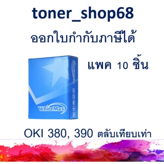 OKI ML 380 / 381, ML 390 / 391 ผ้าหมึกพร้อมตลับ แบบเทียบเท่า (แพค 10 ชิ้น)