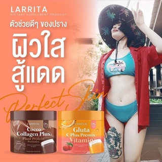 Larrita Gluta C Plus Premix Vitamin &amp; CoCoa Collagen Plus วิตามินกลูต้า ลาริตต้า วิตามินผิวปรางทิพย์ เดอะว๊อยซ์