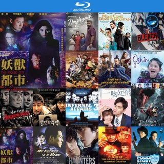 Bluray แผ่นบลูเรย์ The Wicked City 1992 เมืองหน้าขน ใครจะโกนให้มันเกลี้ยง หนังบลูเรย์ ใช้กับ เครื่องเล่นบลูเรย์ บูเร