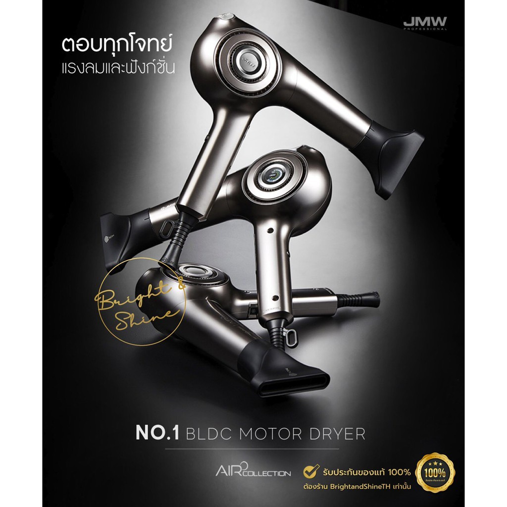 ไดร์เป่าผม KOREA จากเกาหลี JMW AIR COLLECTION MS8001 Professional HAIR DRYER ORIGINAL ลมแรง น้ำหนักเ