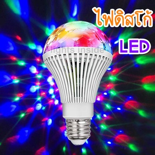 ไฟเทค หลอดไฟดิสโก้ ไฟปาร์ตี้ Discolight LED RGB ไฟเทค ไฟปาร์ตี้ ไฟคาราโอเกะ 007