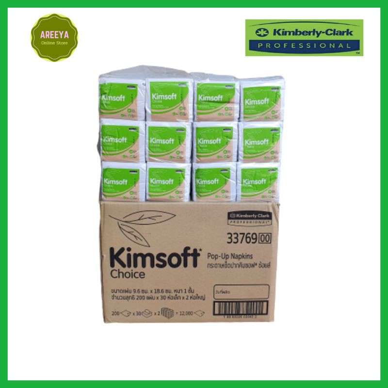กระดาษเช็ดปาก Pop up Kimsoft Choice 33769 ยกลัง60ห่อ*สั่งออเดอร์ละไม่เกิน2ลัง