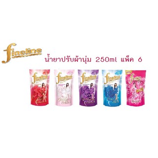 Fineline น้ำยาปรับผ้านุ่มชนิดเติม 250ml แพ็ค 6 ถุง