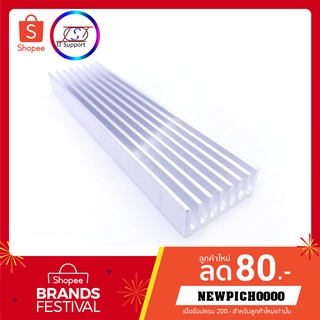 ฮีตซิงค์ Heatsink Aluminum ระบายความร้อน 100x25x10mm