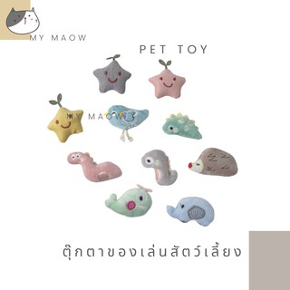 MM CAT // ของเล่นแมว ตุ๊กตาของเล่น ตุ๊กตาแคทนิป01 ตุ๊กตาแคทนิป ของเล่นสัตว์เลี้ยง