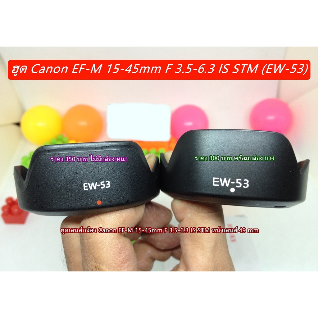 ฮูด Canon EOS M3 M5 M10 M50 M100 เลนส์ EF-M 15-45 f 3.5-6.3 IS STM ตรงรุ่น
