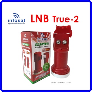 LNB True-2 ยี่ห้อ infosat (ความถี่ Universal)  แยกอิสระ 2 ขั้ว ใช้กับจานทึบ และกล่องทุกรุ่น