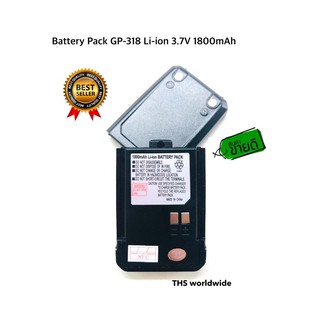 แบตเตอรี่ วิทยุสื่อสาร Battery Pack GP-318 Li-ion 3.7V 1800mAh