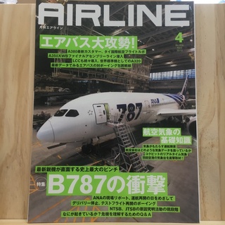 การบิน เครื่องบิน ท่องเที่ยว สายการบิน แอร์โฮสเตส สจ๊วต Airline Airplane Crew Flight ฉบับ ภาษาญี่ปุ่น Airline 04/2013
