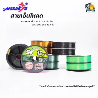 สายเอ็นโหลด เอ็นตกปลา SK PARROT 8/10/12/15/20/25/30/40/50 LB ( 100 เมตร / ม้วน ) เหนียว ไม่ขาดง่าย