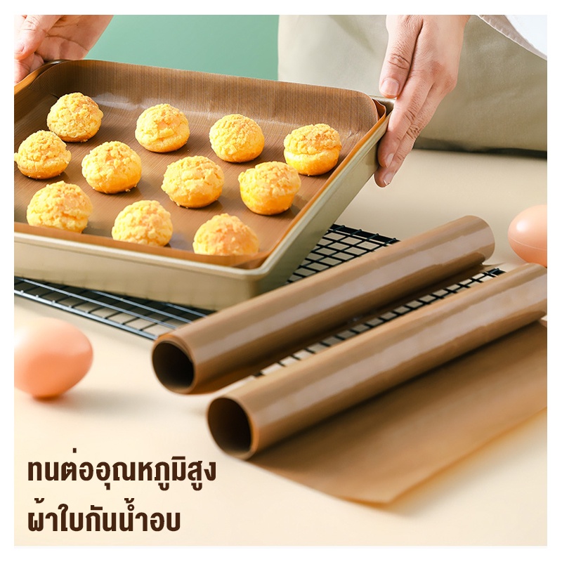 จัดส่งภายใน 24 ชั่วโมง ส่งจากกรุงเทพ กระดาษไขรองอบขนม กระดาษรองอบ กระดาษอบขนม