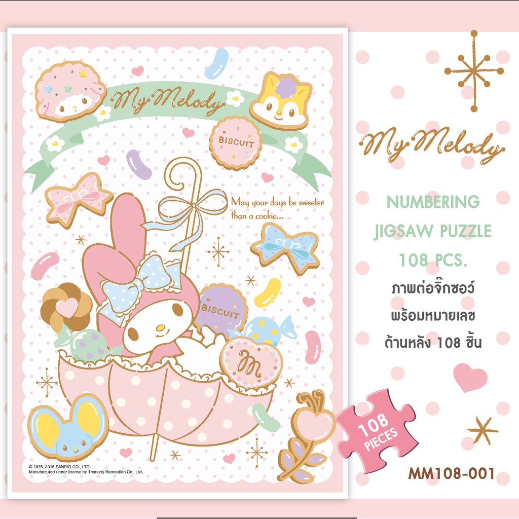 จิ๊กซอว์ระบายสี 54 ชิ้น ซานริโอ้ Sanrio Kitty My Melody Little Twin Stars Bad Badtz Gudetama ลิขสิทธิ์ เลือกแบบได้ [TR]