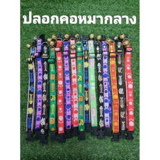 ปลอกคอหมาขนาดกลางพร้อมกระดิ่งคะสี