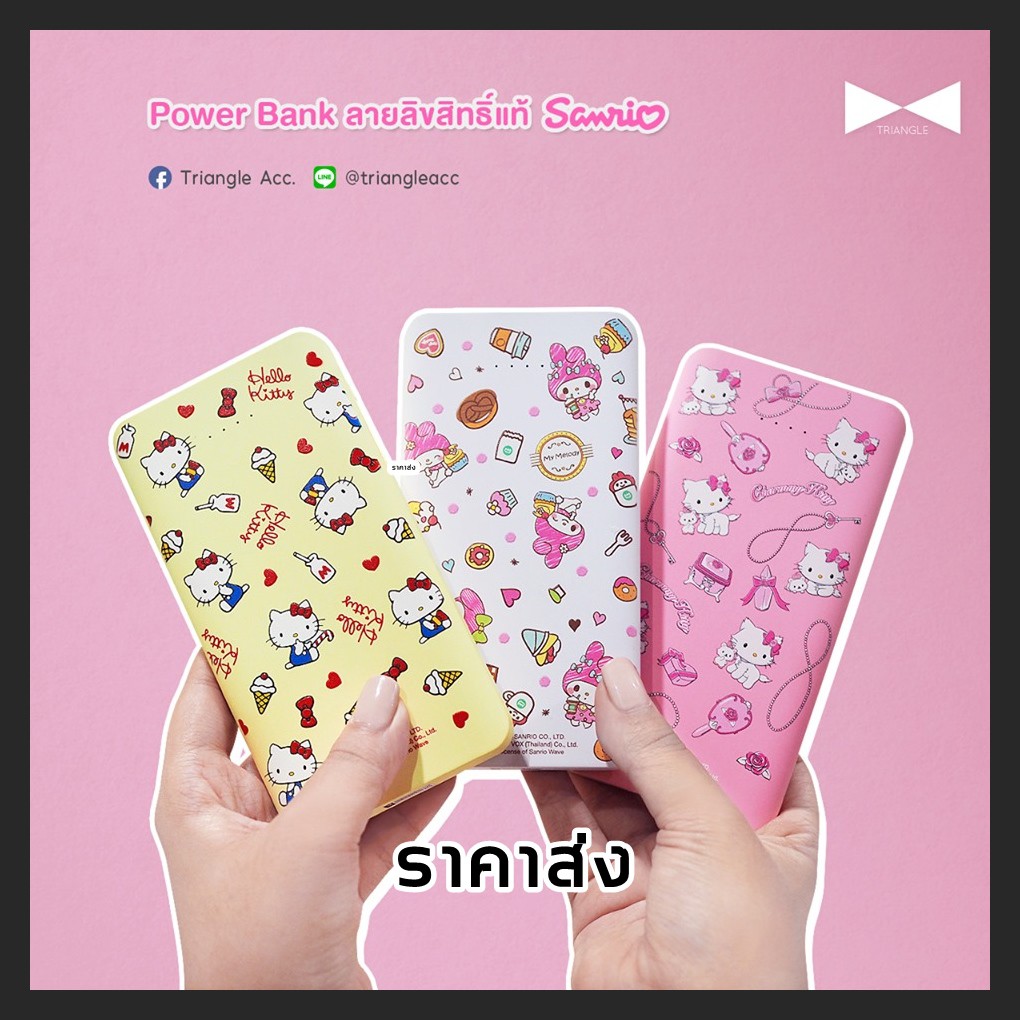 ขายส่ง12ชิ้น Power Bank kitty 10000mAh แบตเตอรี่สำรองลิขสิทธิ์แท้ Sanrio รับประกัน 1 ปี