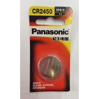 ถ่านกระดุม Panasonic CR2450 แพคสีแดง ก้อนเดียว ของแท้ นำเข้า HK