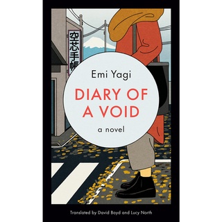 Diary of a Void : A hilarious, feminist debut novel from a new star of Japanese fiction