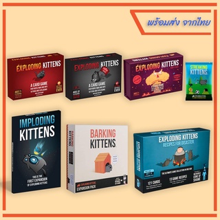 การ์ดเกม  Exploding Kittens แมวระเบิด คู่มือไทย 📌 พร้อมส่ง (มีเก็บเงินปลายทาง)