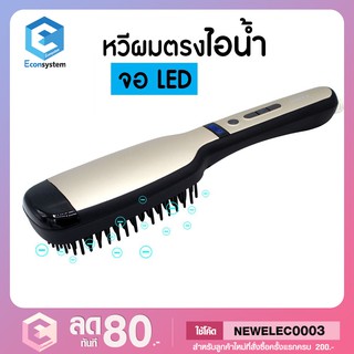 เครื่องหวีผมตรง kemei KM-HC111 gเครื่องหวีผมตรงไฟฟ้า หวีผมไฟฟ้า ที่หวีผม เครื่องหวีผมตรง