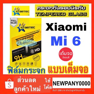 STARTEC Xiaomi Mi6 ฟิล์มกระจกแบบเต็มจอ ยี่ห้อ Startec