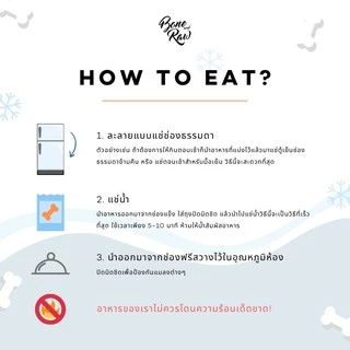 อาหารบาร์ฟ (สุนัข) BARF. สูตรเนื้อวัวผสมเป็ด | (500 g) - Beef x Duck Formula