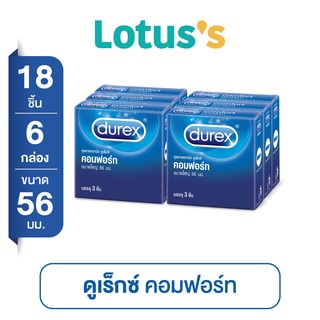 [ส่งฟรี] [แพ็ค 6 กล่อง] DUREX ดูเร็กซ์ ถุงยางอนามัย Comfort ขนาด 56 มม. (บรรจุ 3 ชิ้น)