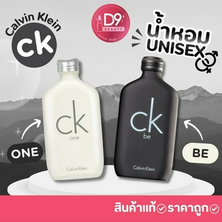 น้ำหอม Calvin Klein CK One / CK Be EDT 100ml น้ำหอม Unisex ใช้ได้ทั้งชายและหญิง