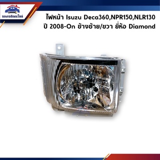 💡ไฟหน้า / ไฟตาหน้า Isuzu Deca360,NPR150,NLR130 ปี 2008 2009-On ยี่ห้อ Diamond